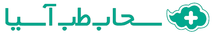 سحاب طب آسیا